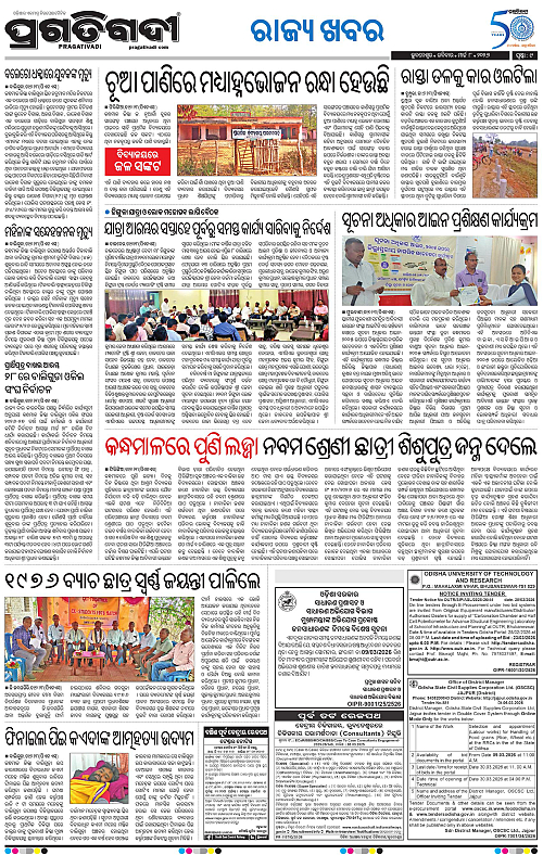 Balasore-Keonjhar-08-03-2026-17