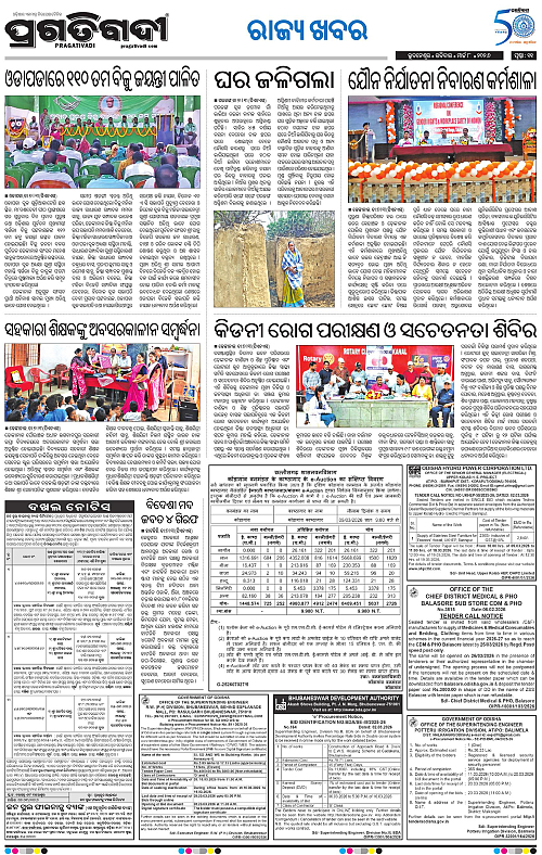 Balasore-Keonjhar-08-03-2026-18