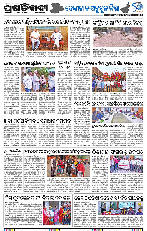 Balasore-Keonjhar-08-03-2026-19