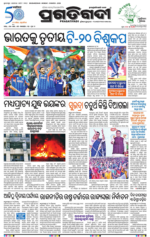 Balasore-Keonjhar-09-03-2026-01