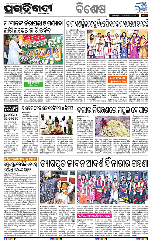 Balasore-Keonjhar-09-03-2026-03