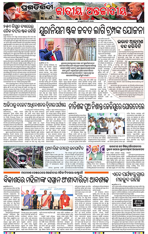 Balasore-Keonjhar-09-03-2026-04