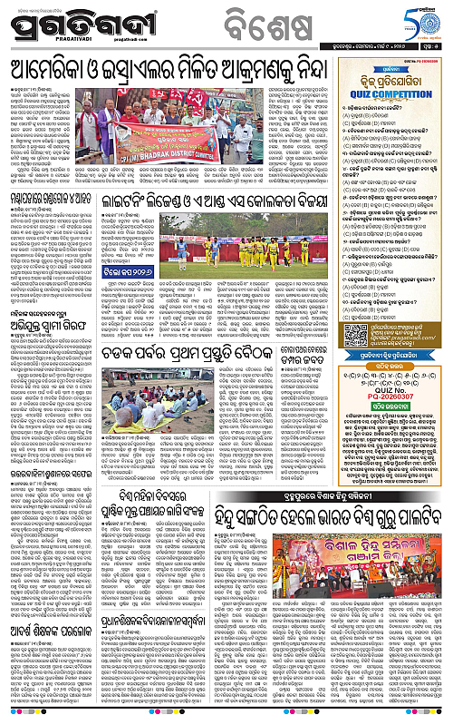 Balasore-Keonjhar-09-03-2026-05