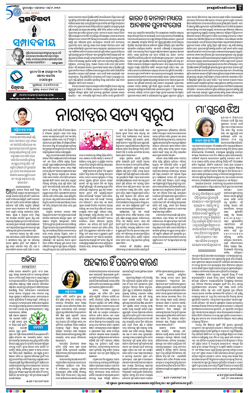 Balasore-Keonjhar-09-03-2026-06