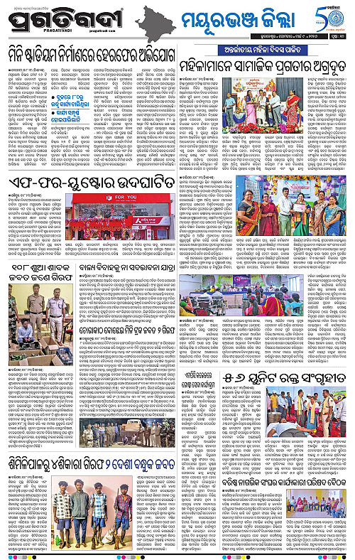 Balasore-Keonjhar-09-03-2026-10