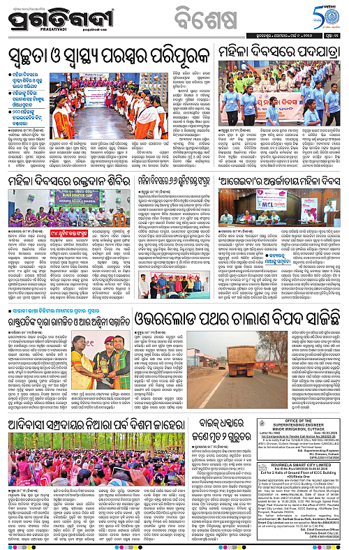 Balasore-Keonjhar-09-03-2026-11