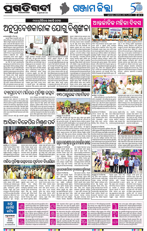 Balasore-Keonjhar-09-03-2026-16