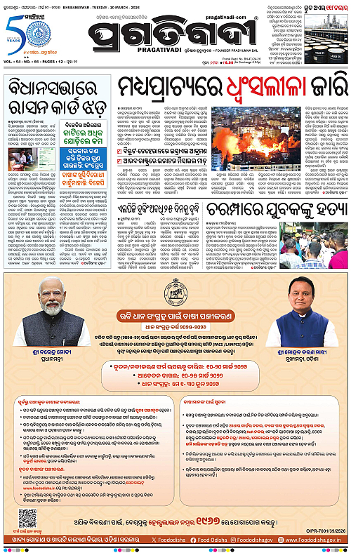 Balasore-Keonjhar-10-03-2026-01