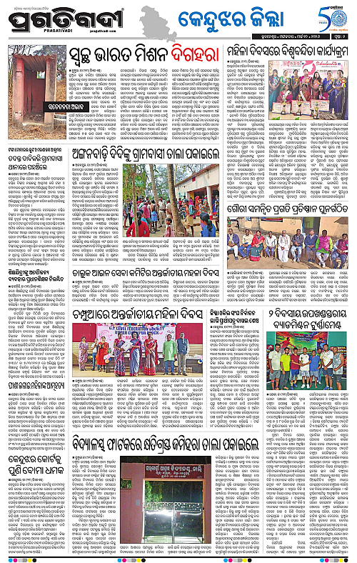 Balasore-Keonjhar-10-03-2026-02