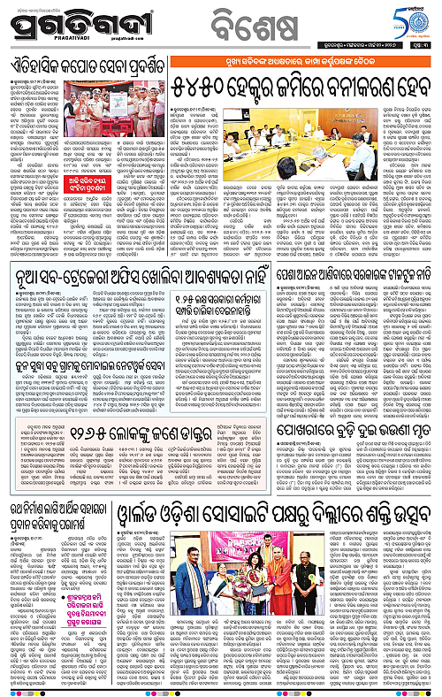 Balasore-Keonjhar-10-03-2026-03