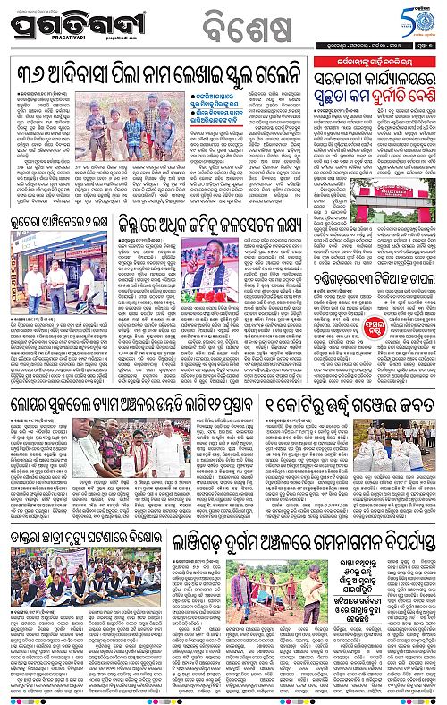 Balasore-Keonjhar-10-03-2026-07