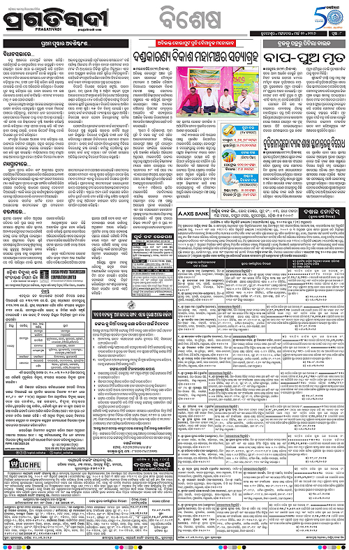 Balasore-Keonjhar-10-03-2026-08