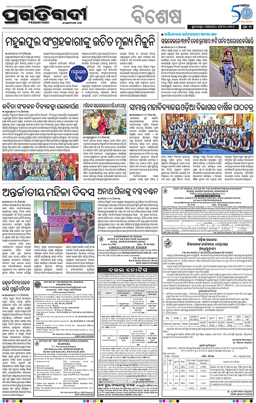 Balasore-Keonjhar-10-03-2026-11