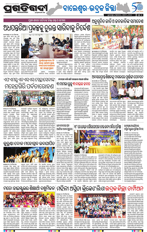 Balasore-Keonjhar-10-03-2026-13