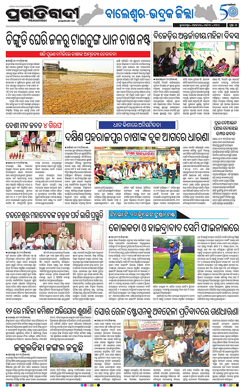 Balasore-Keonjhar-10-03-2026-14