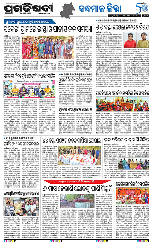 Balasore-Keonjhar-10-03-2026-19