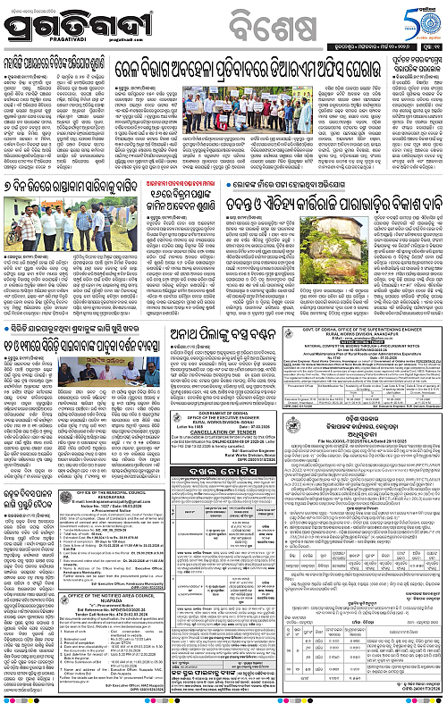 Balasore-Keonjhar-10-03-2026-20