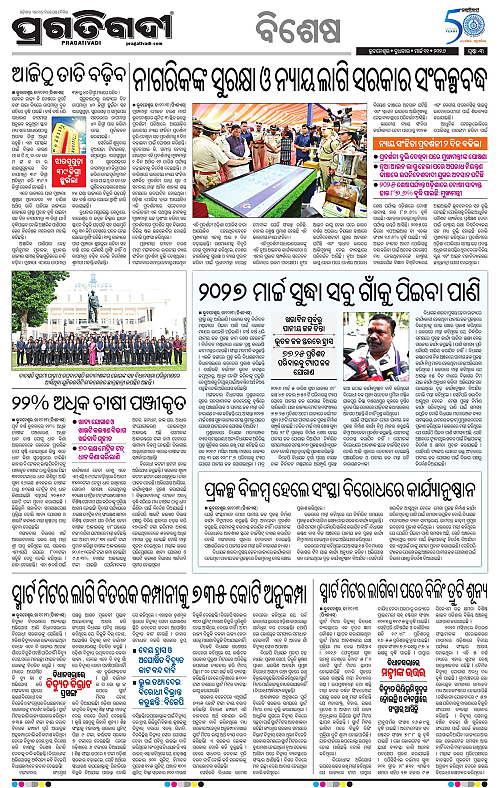 Balasore-Keonjhar-11-03-2026-03