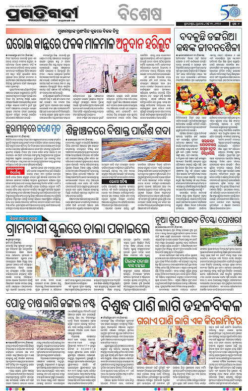 Balasore-Keonjhar-11-03-2026-07