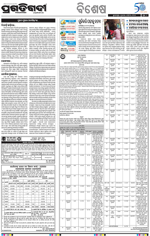Balasore-Keonjhar-11-03-2026-09