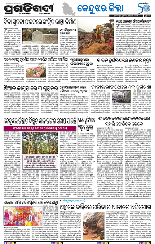 Balasore-Keonjhar-11-03-2026-10