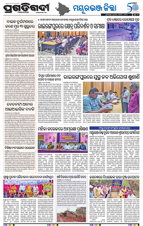 Balasore-Keonjhar-11-03-2026-11