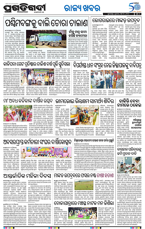 Balasore-Keonjhar-11-03-2026-14