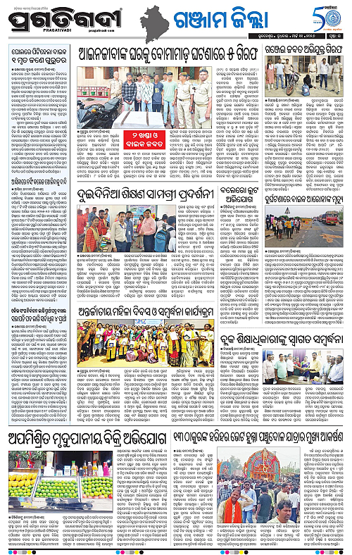 Balasore-Keonjhar-11-03-2026-15