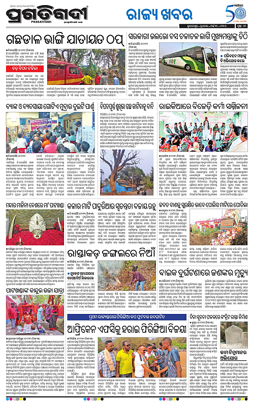 Balasore-Keonjhar-11-03-2026-19