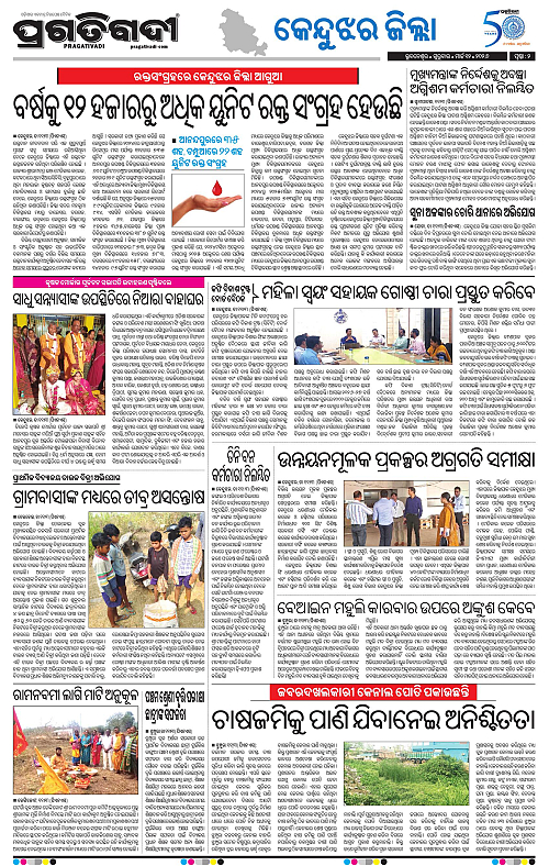 Balasore-Keonjhar-12-03-2026-02