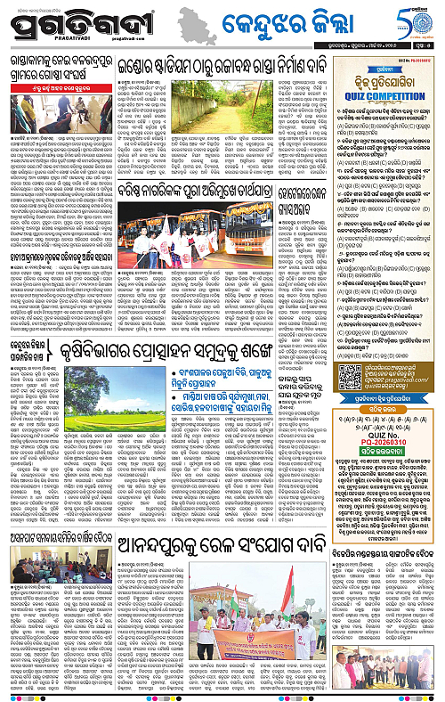 Balasore-Keonjhar-12-03-2026-05