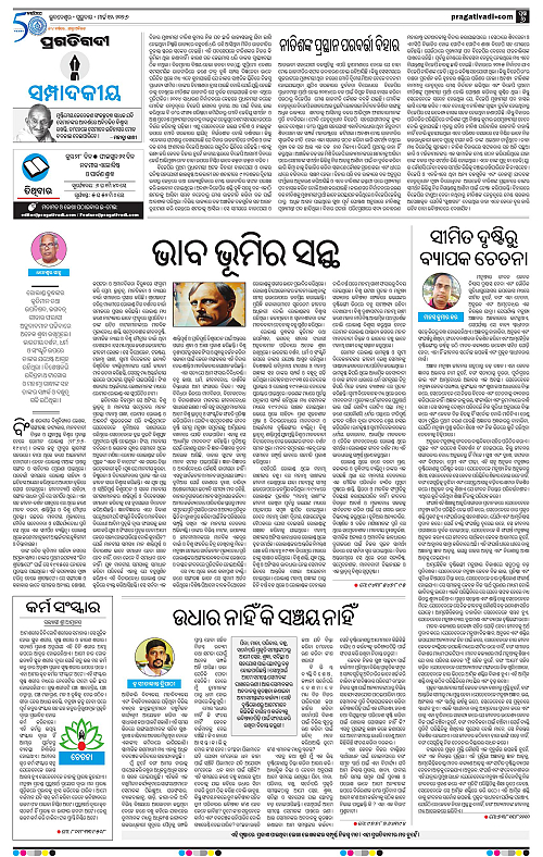 Balasore-Keonjhar-12-03-2026-06