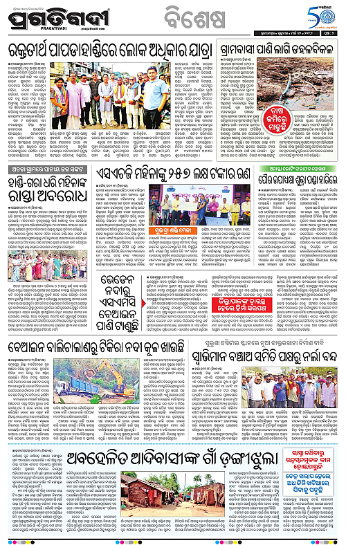 Balasore-Keonjhar-12-03-2026-07