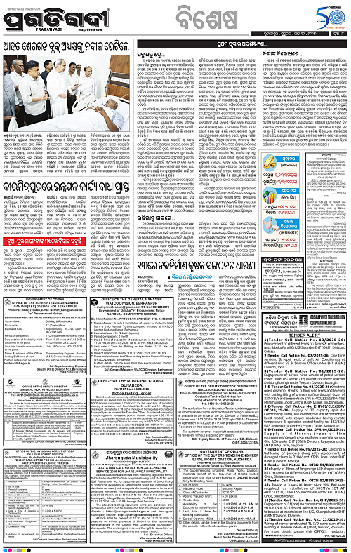 Balasore-Keonjhar-12-03-2026-08