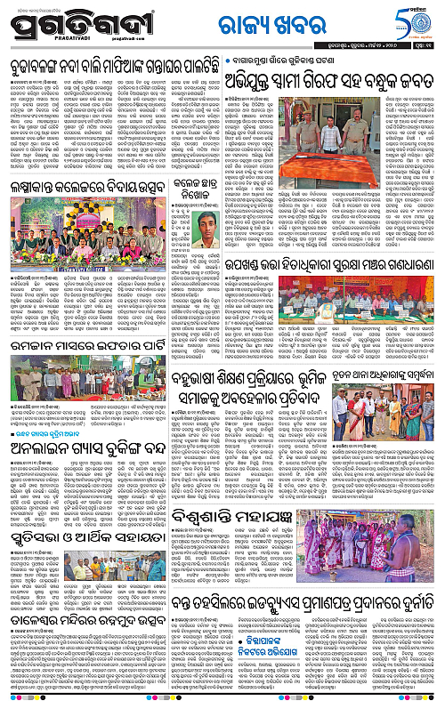 Balasore-Keonjhar-12-03-2026-11