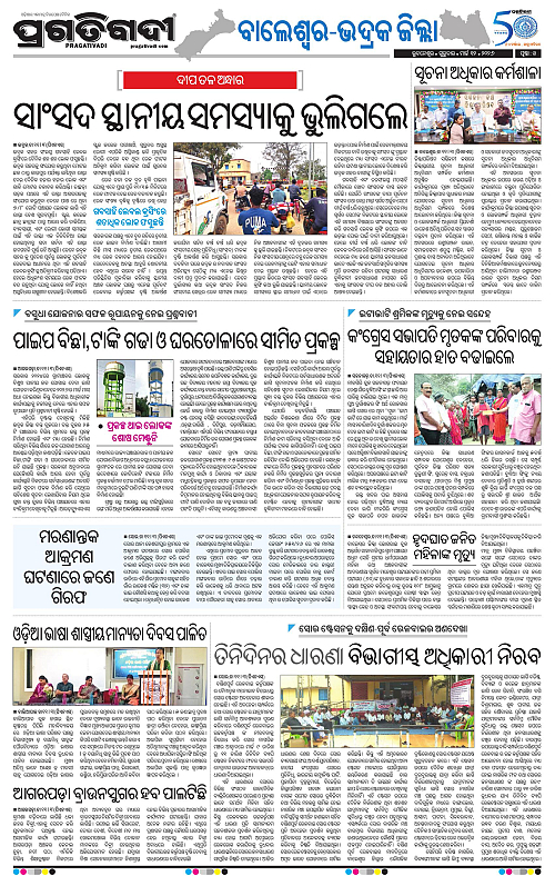 Balasore-Keonjhar-12-03-2026-14