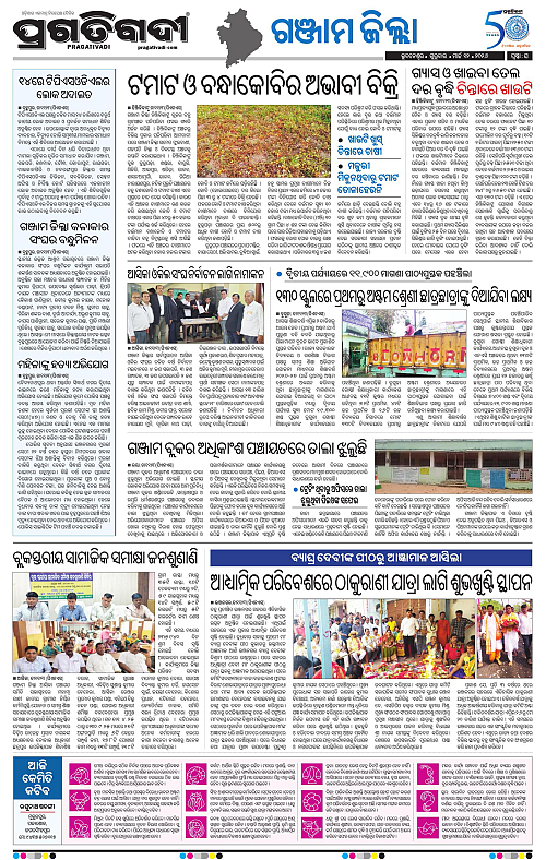 Balasore-Keonjhar-12-03-2026-16
