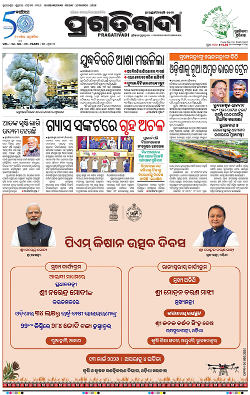Balasore-Keonjhar-13-03-2026-01