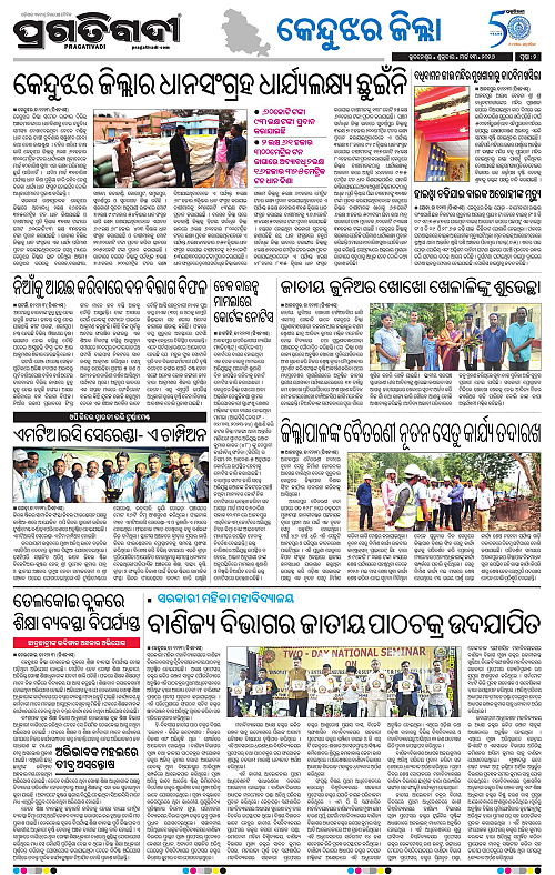 Balasore-Keonjhar-13-03-2026-02