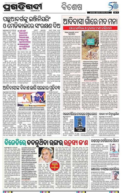 Balasore-Keonjhar-13-03-2026-03