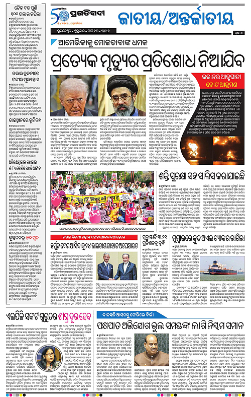 Balasore-Keonjhar-13-03-2026-04