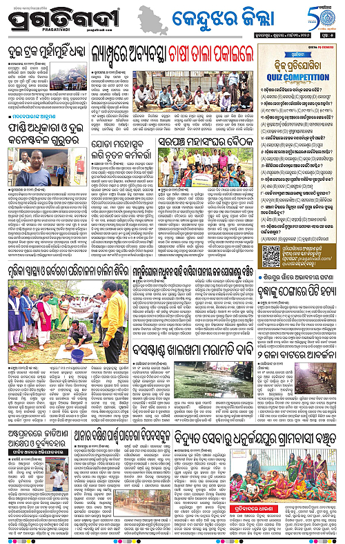 Balasore-Keonjhar-13-03-2026-05
