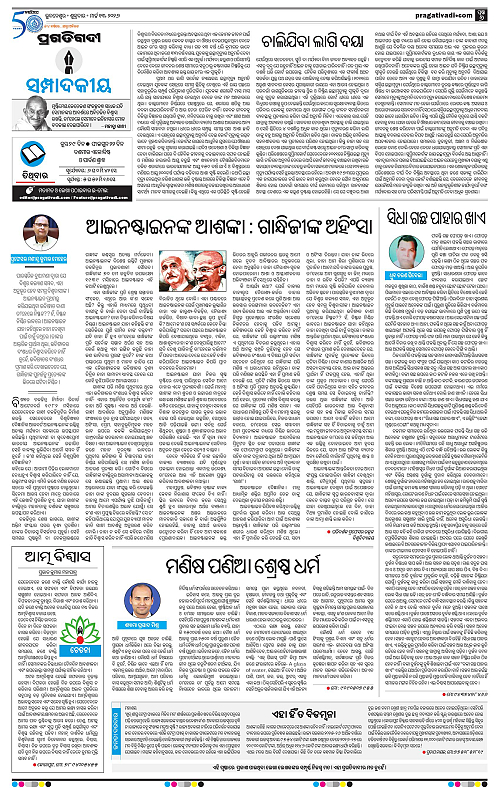 Balasore-Keonjhar-13-03-2026-06