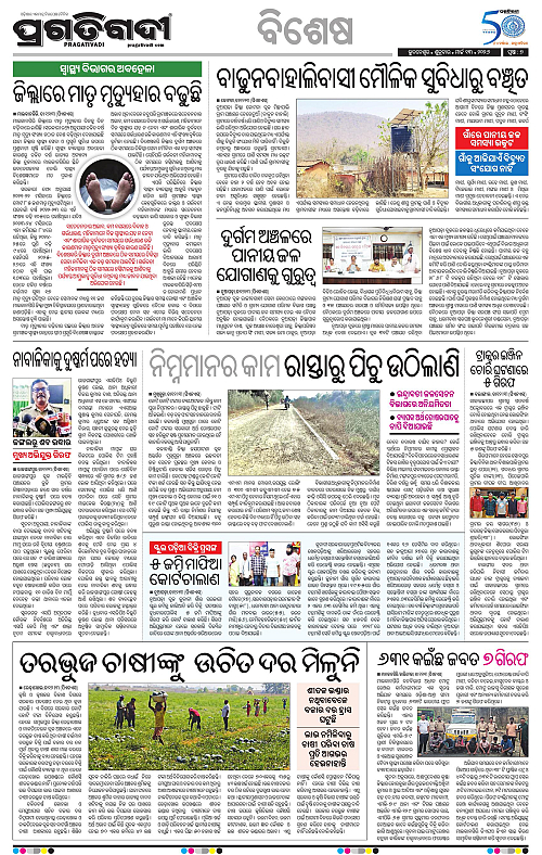 Balasore-Keonjhar-13-03-2026-07