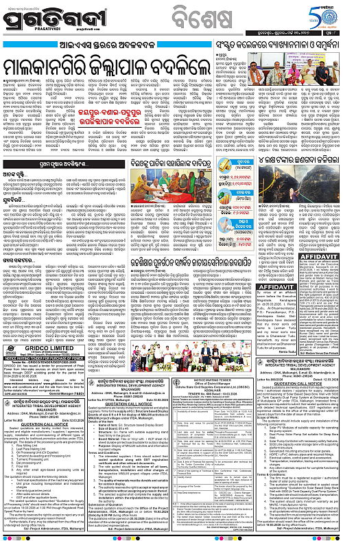Balasore-Keonjhar-13-03-2026-08