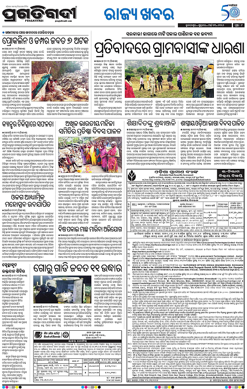 Balasore-Keonjhar-13-03-2026-09
