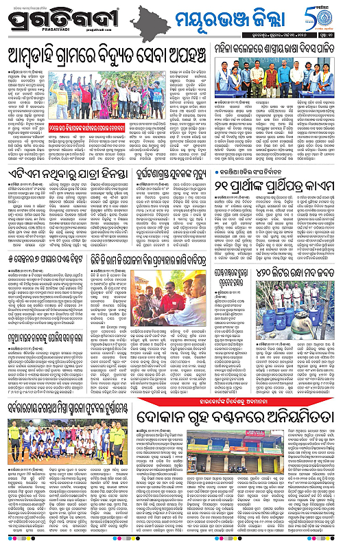 Balasore-Keonjhar-13-03-2026-10