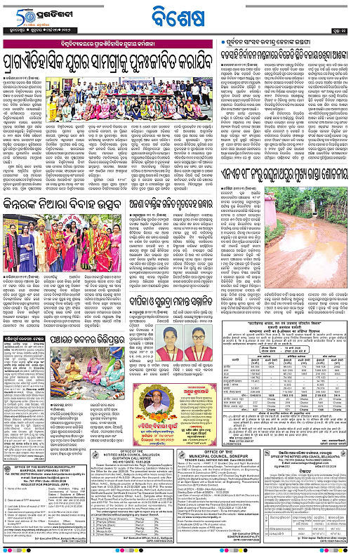 Balasore-Keonjhar-13-03-2026-11