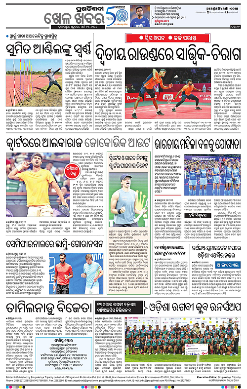 Balasore-Keonjhar-13-03-2026-12