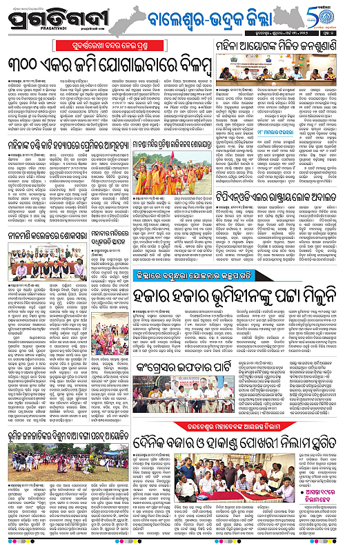Balasore-Keonjhar-13-03-2026-13